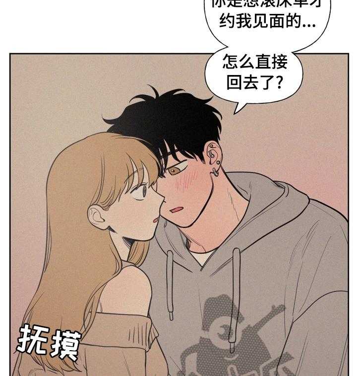 《男性朋友们》第49话 49_明天才回来吗 第20页