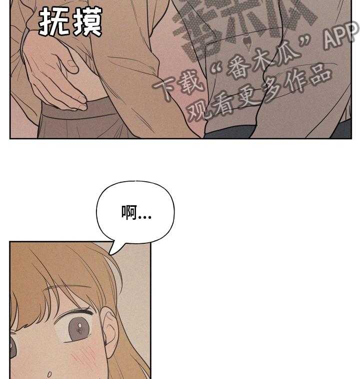 《男性朋友们》第49话 49_明天才回来吗 第21页
