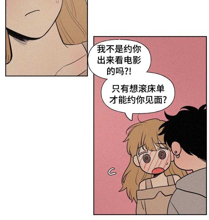 《男性朋友们》第49话 49_明天才回来吗 第22页