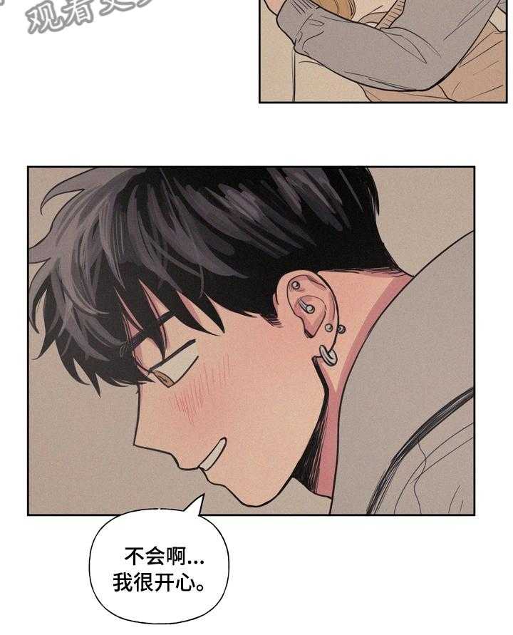《男性朋友们》第49话 49_明天才回来吗 第25页