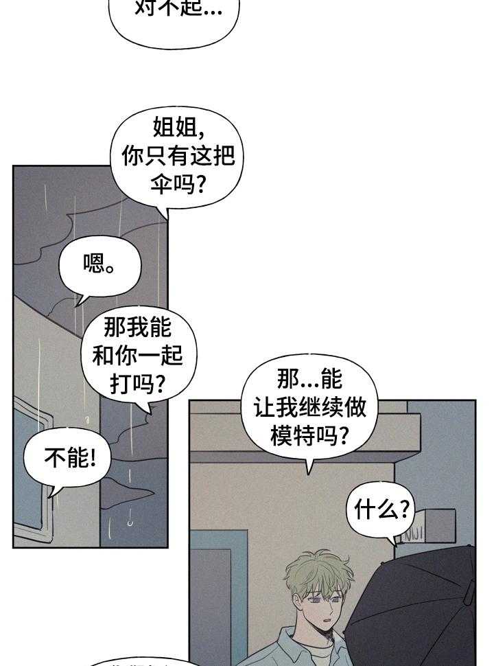 《男性朋友们》第49话 49_明天才回来吗 第3页