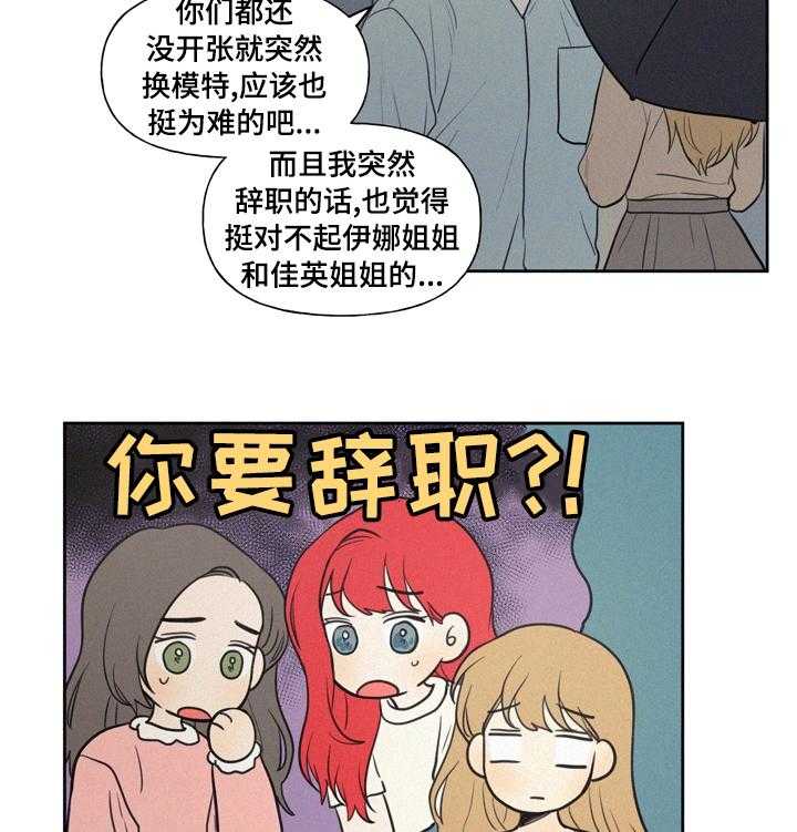 《男性朋友们》第49话 49_明天才回来吗 第4页