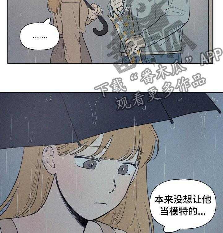 《男性朋友们》第49话 49_明天才回来吗 第6页