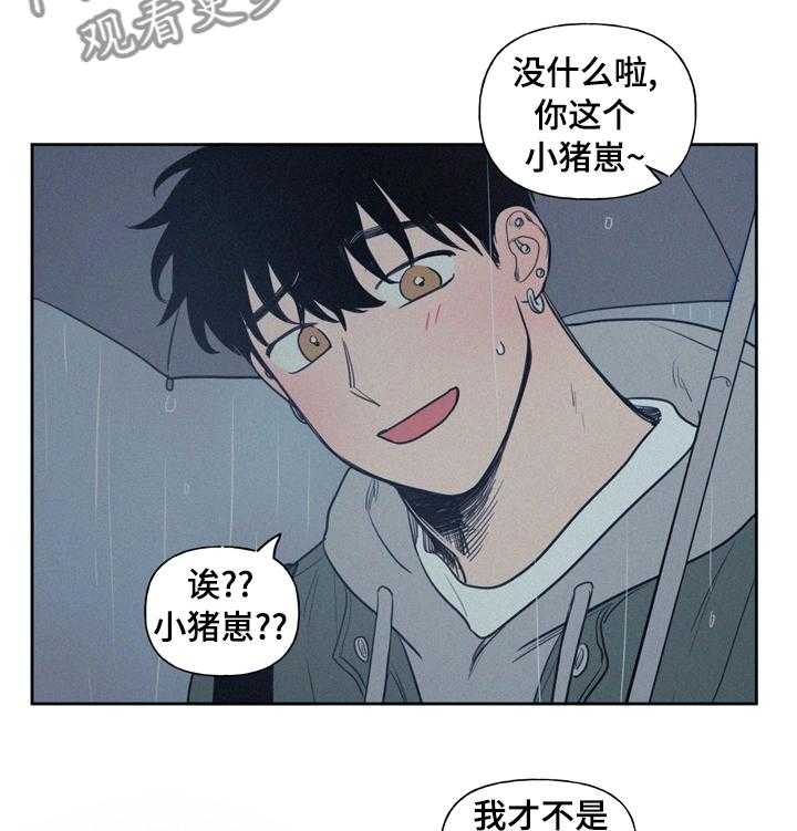 《男性朋友们》第49话 49_明天才回来吗 第9页