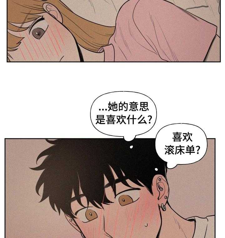 《男性朋友们》第50话 50_因为喜欢 第10页
