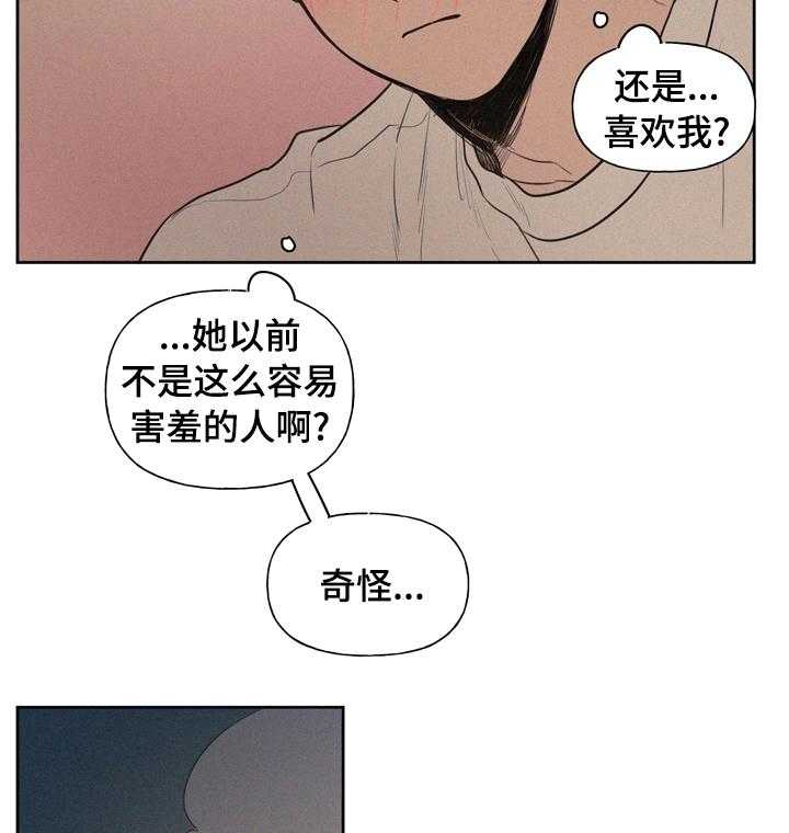 《男性朋友们》第50话 50_因为喜欢 第11页
