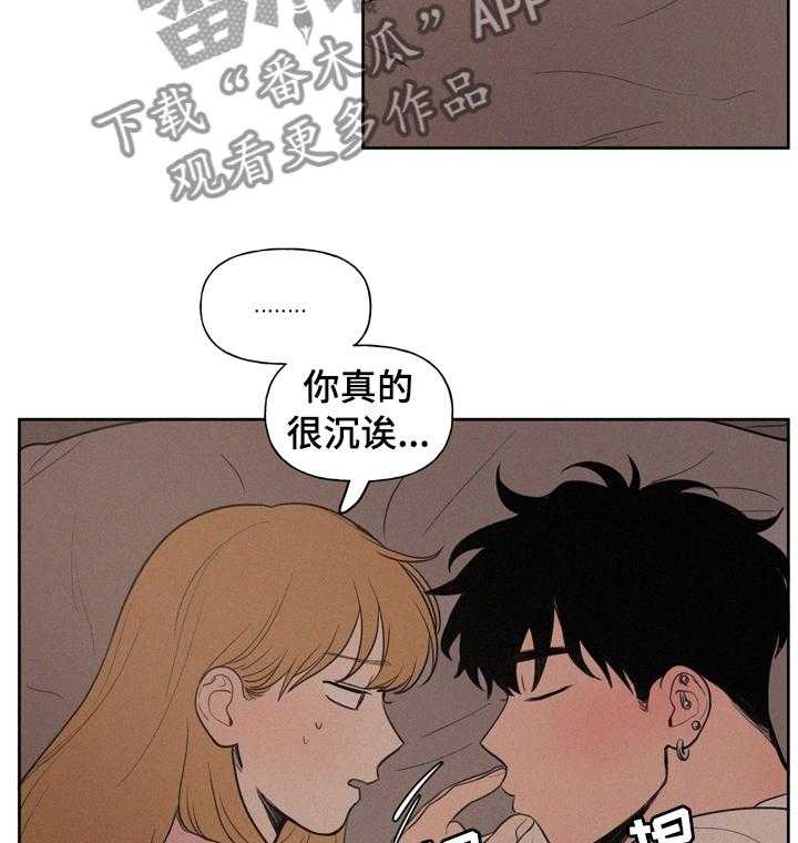 《男性朋友们》第50话 50_因为喜欢 第13页