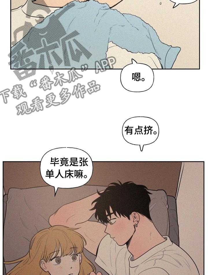 《男性朋友们》第50话 50_因为喜欢 第3页
