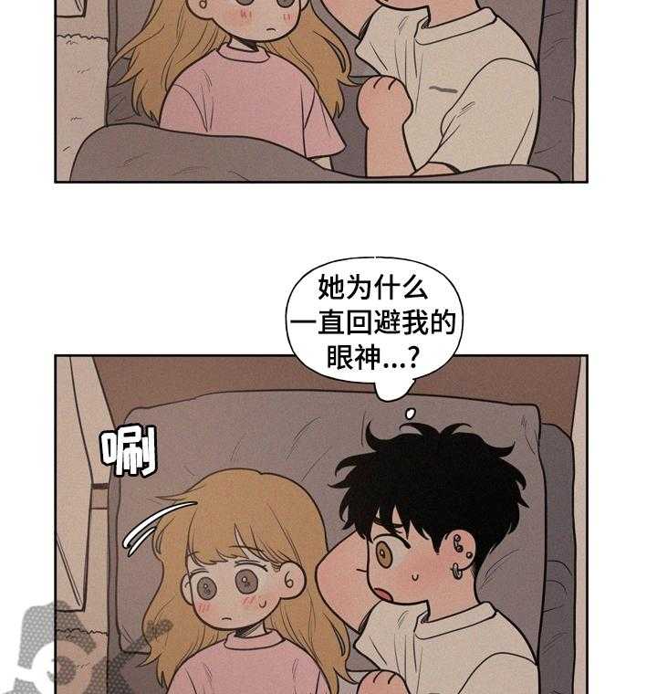 《男性朋友们》第50话 50_因为喜欢 第5页