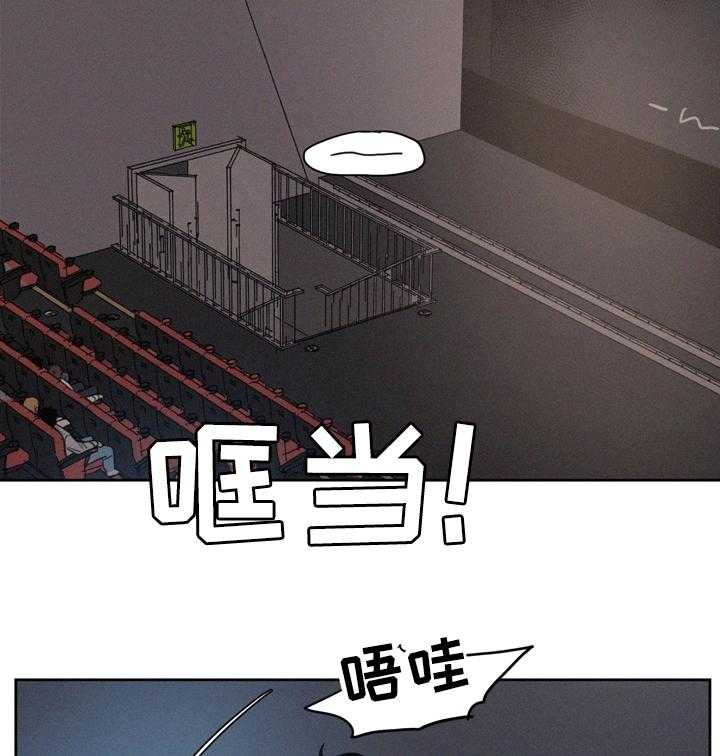 《男性朋友们》第46话 46_胆小鬼 第10页