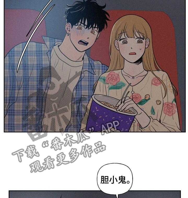 《男性朋友们》第46话 46_胆小鬼 第11页