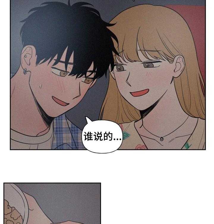 《男性朋友们》第46话 46_胆小鬼 第12页