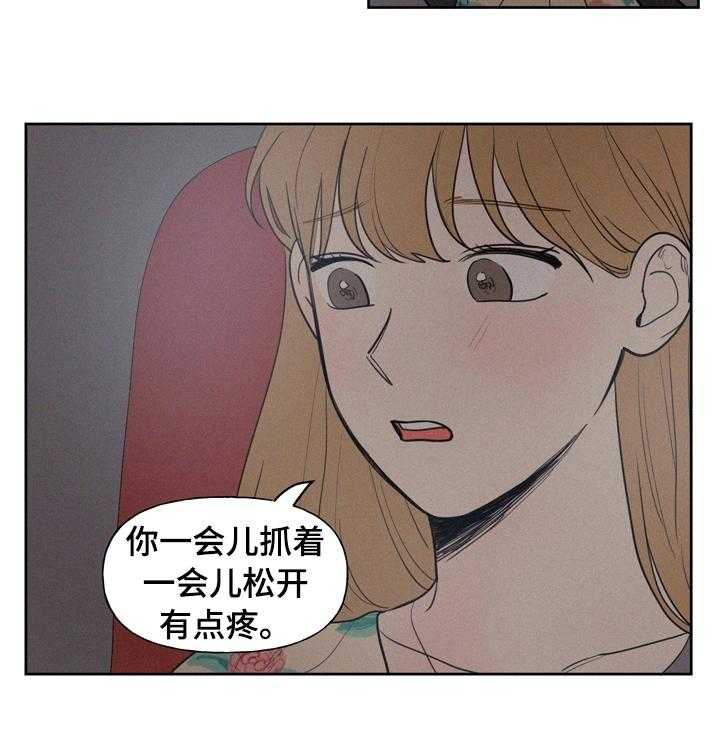 《男性朋友们》第46话 46_胆小鬼 第14页