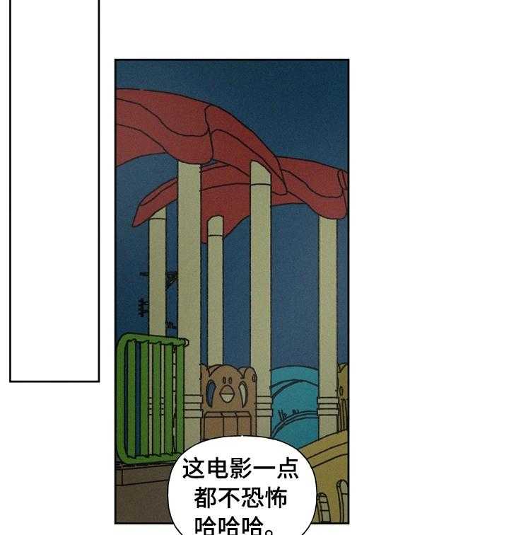 《男性朋友们》第46话 46_胆小鬼 第18页
