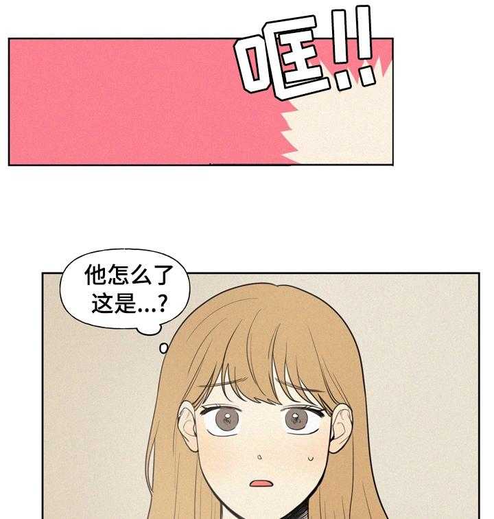 《男性朋友们》第46话 46_胆小鬼 第1页