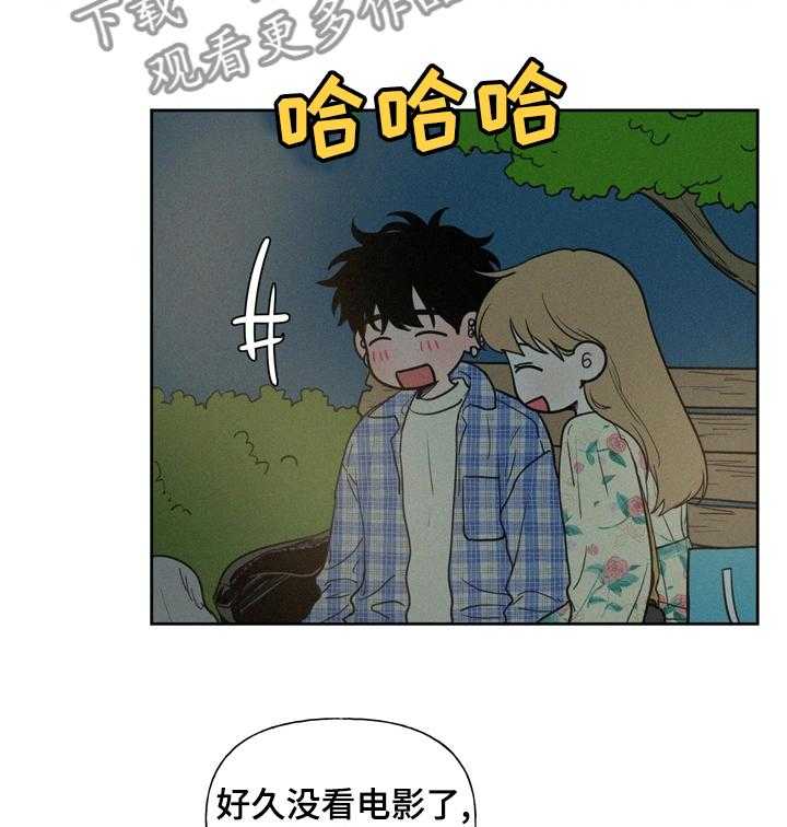 《男性朋友们》第46话 46_胆小鬼 第20页