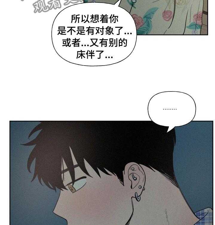 《男性朋友们》第46话 46_胆小鬼 第27页