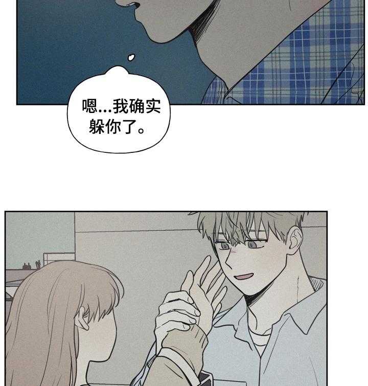 《男性朋友们》第46话 46_胆小鬼 第28页