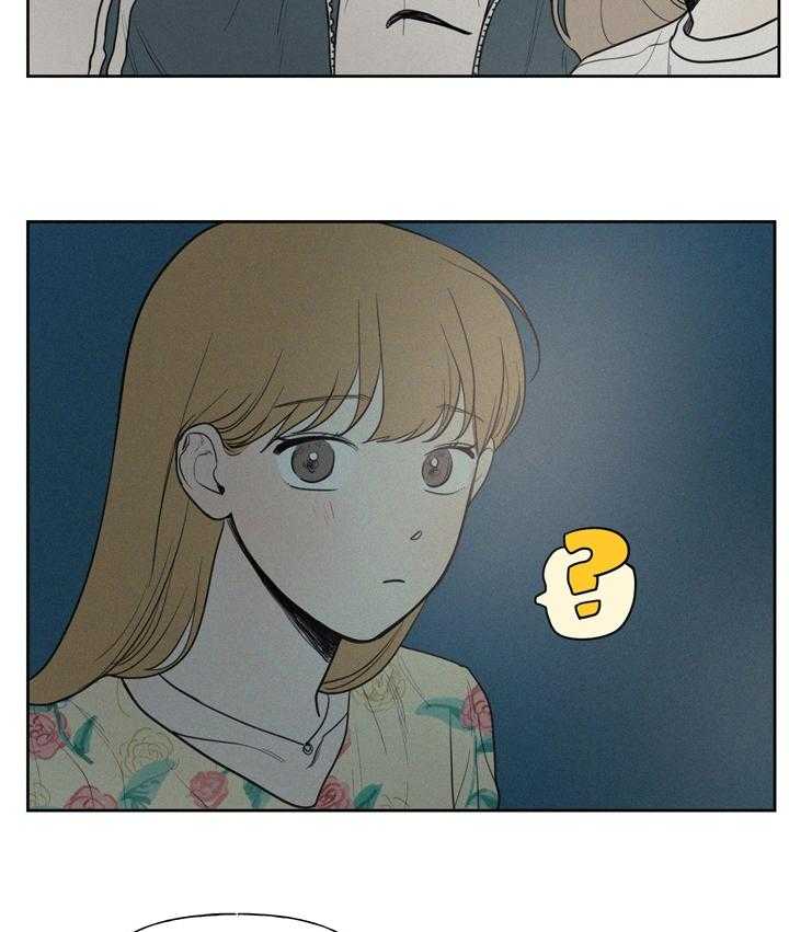 《男性朋友们》第46话 46_胆小鬼 第31页