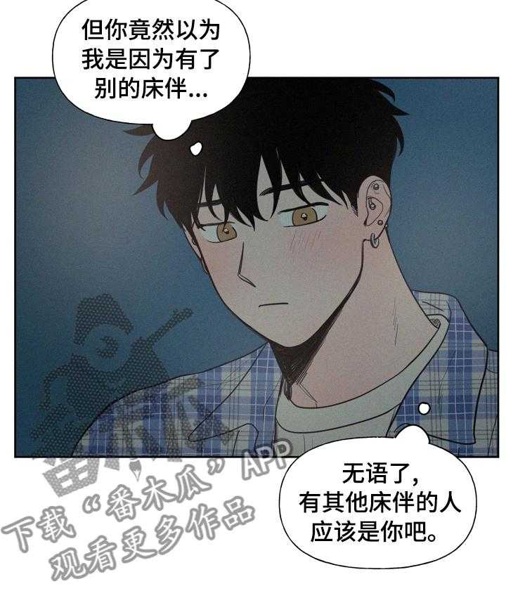 《男性朋友们》第46话 46_胆小鬼 第32页