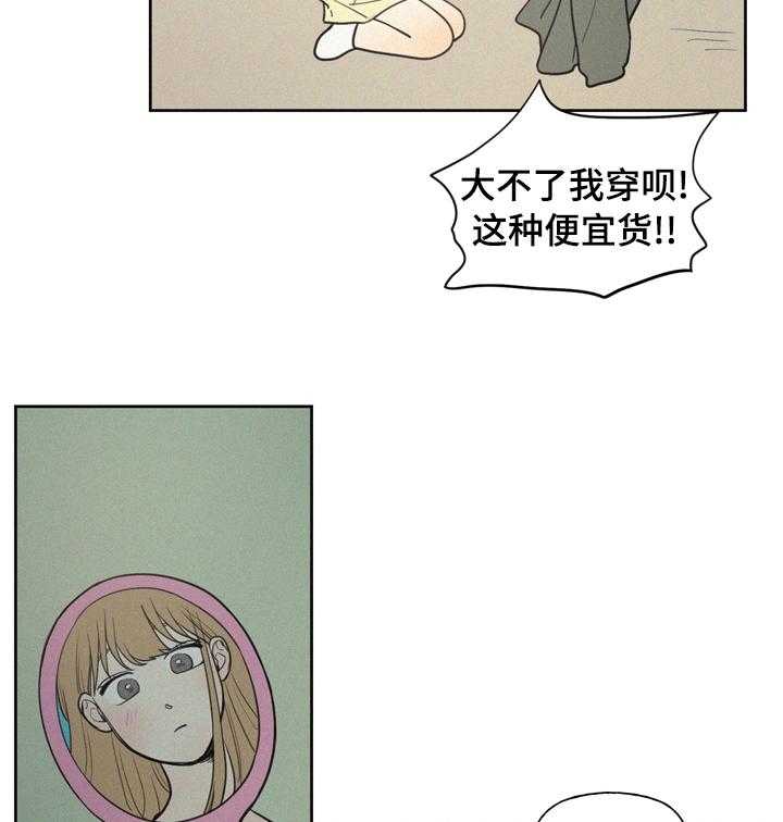 《男性朋友们》第46话 46_胆小鬼 第4页