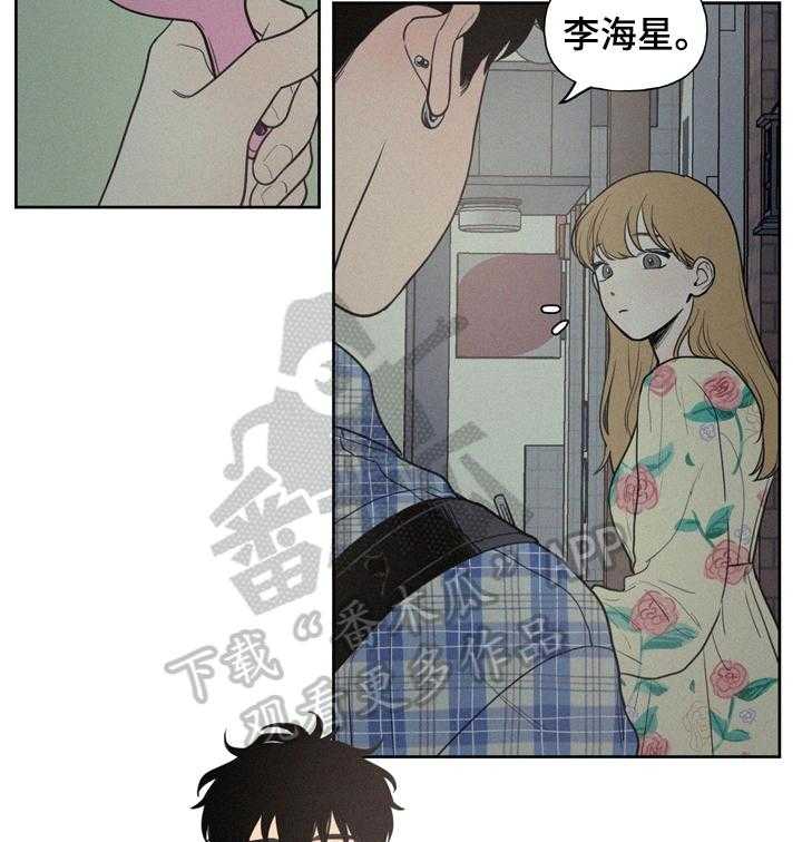 《男性朋友们》第46话 46_胆小鬼 第5页