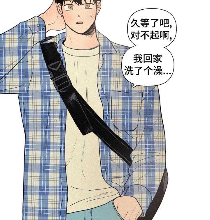《男性朋友们》第46话 46_胆小鬼 第6页