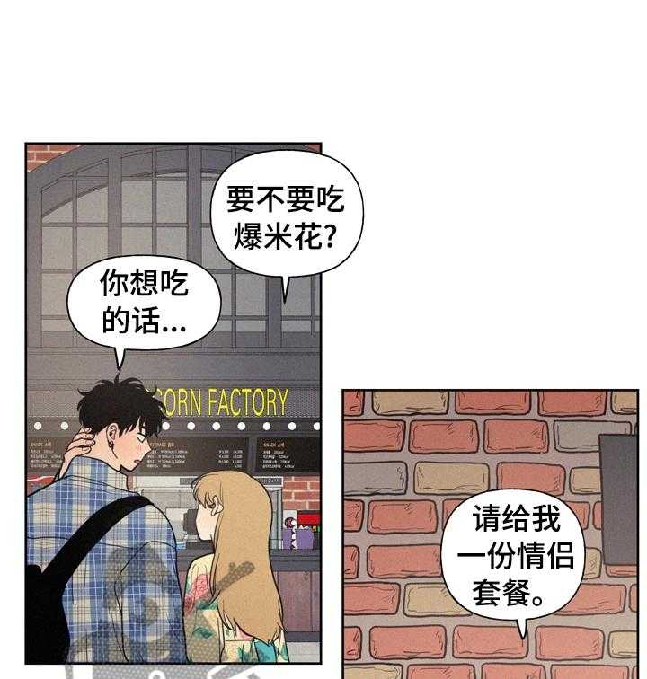 《男性朋友们》第46话 46_胆小鬼 第8页