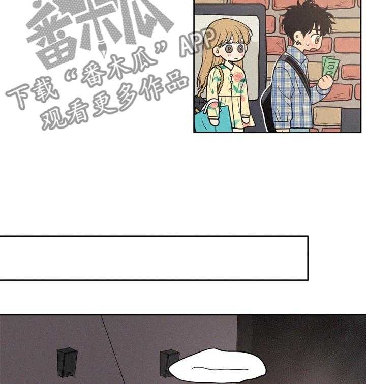 《男性朋友们》第46话 46_胆小鬼 第9页