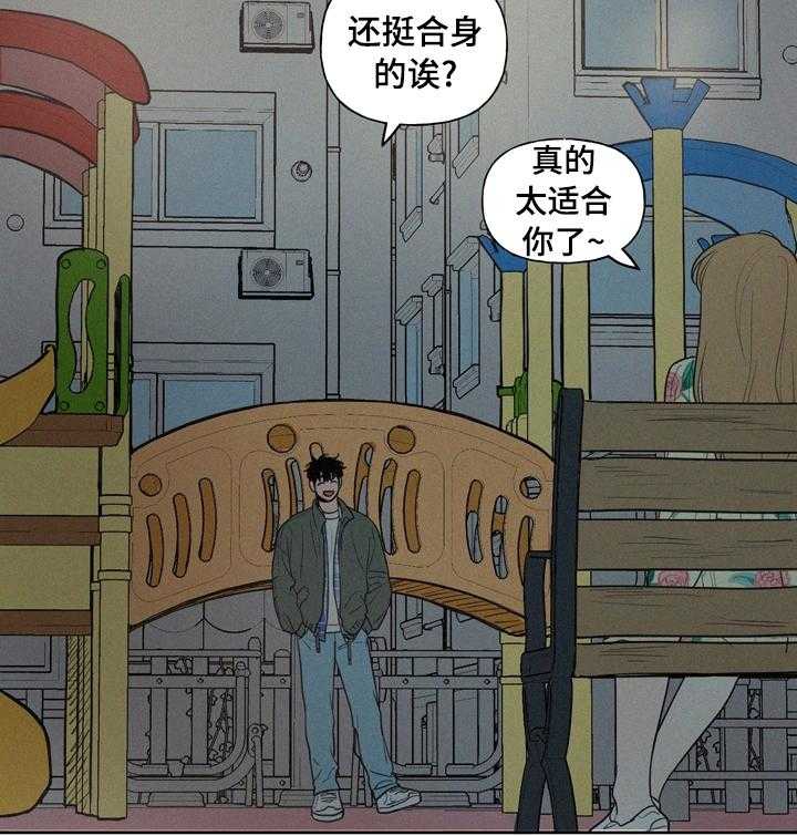 《男性朋友们》第47话 47_压力 第12页