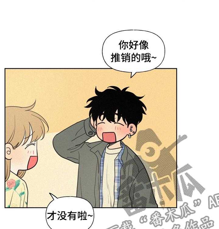 《男性朋友们》第47话 47_压力 第13页