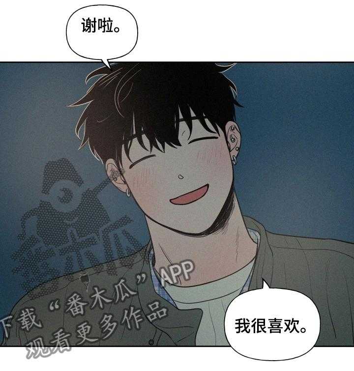 《男性朋友们》第47话 47_压力 第15页