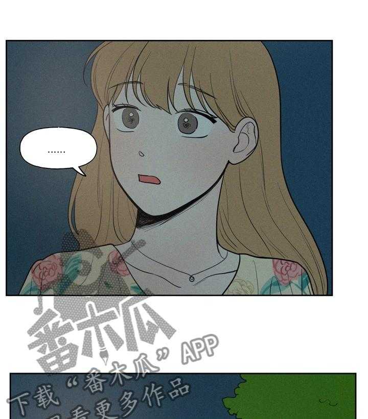 《男性朋友们》第47话 47_压力 第16页