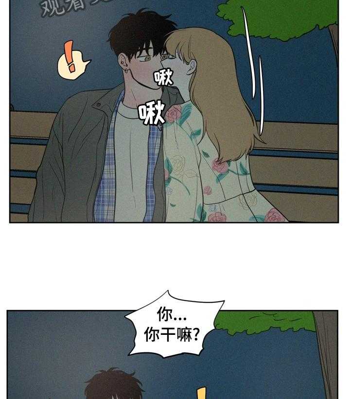《男性朋友们》第47话 47_压力 第17页
