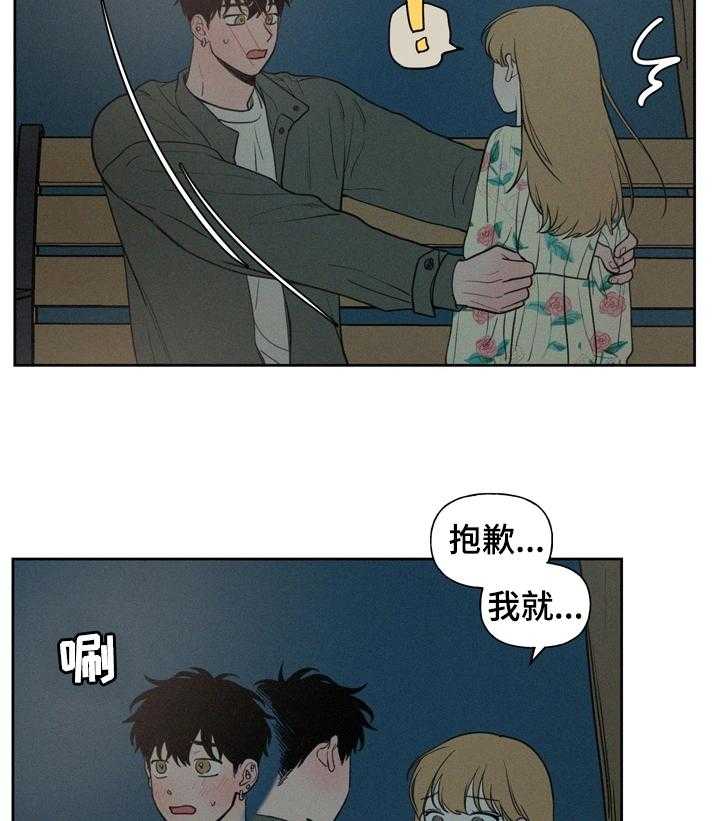 《男性朋友们》第47话 47_压力 第18页