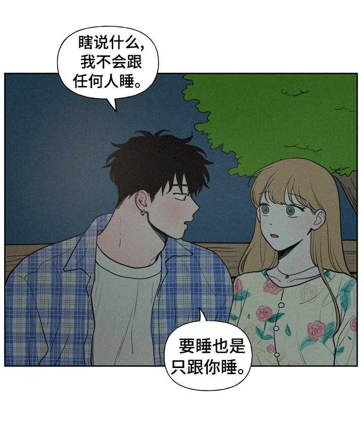 《男性朋友们》第47话 47_压力 第1页