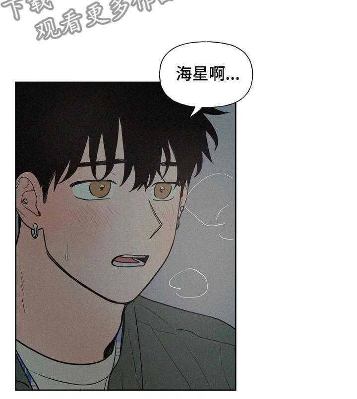 《男性朋友们》第47话 47_压力 第22页