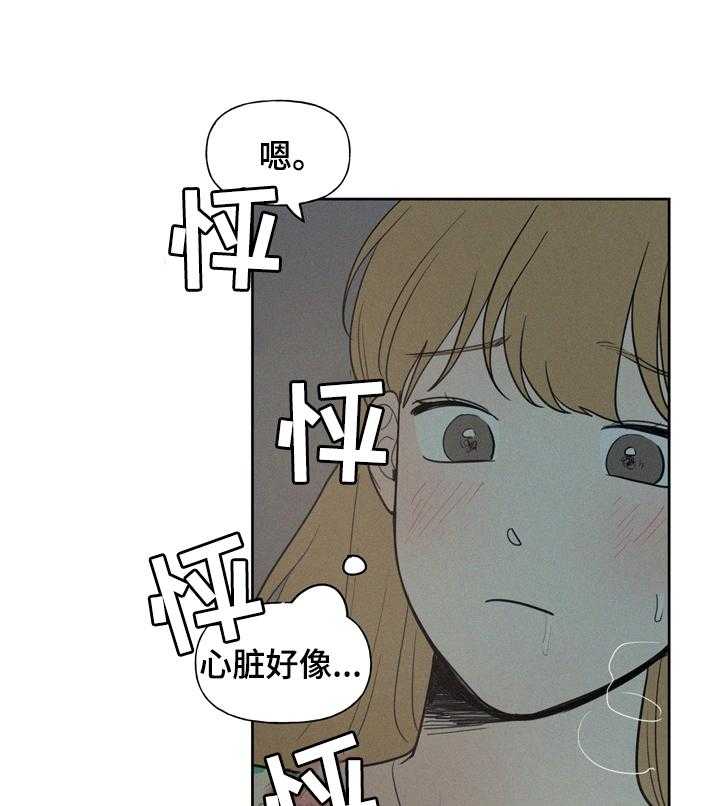 《男性朋友们》第47话 47_压力 第23页