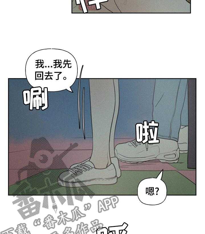 《男性朋友们》第47话 47_压力 第24页