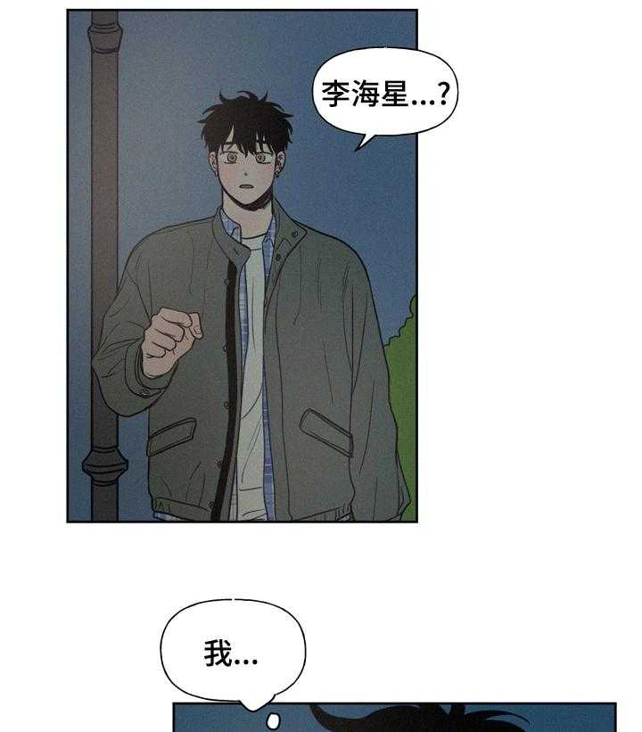《男性朋友们》第47话 47_压力 第26页
