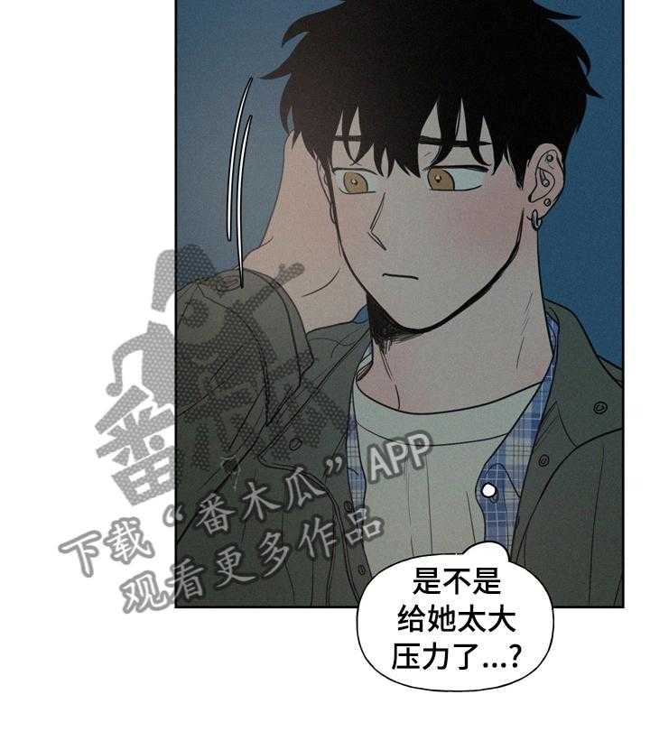 《男性朋友们》第47话 47_压力 第27页