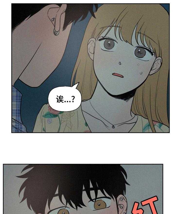 《男性朋友们》第47话 47_压力 第2页