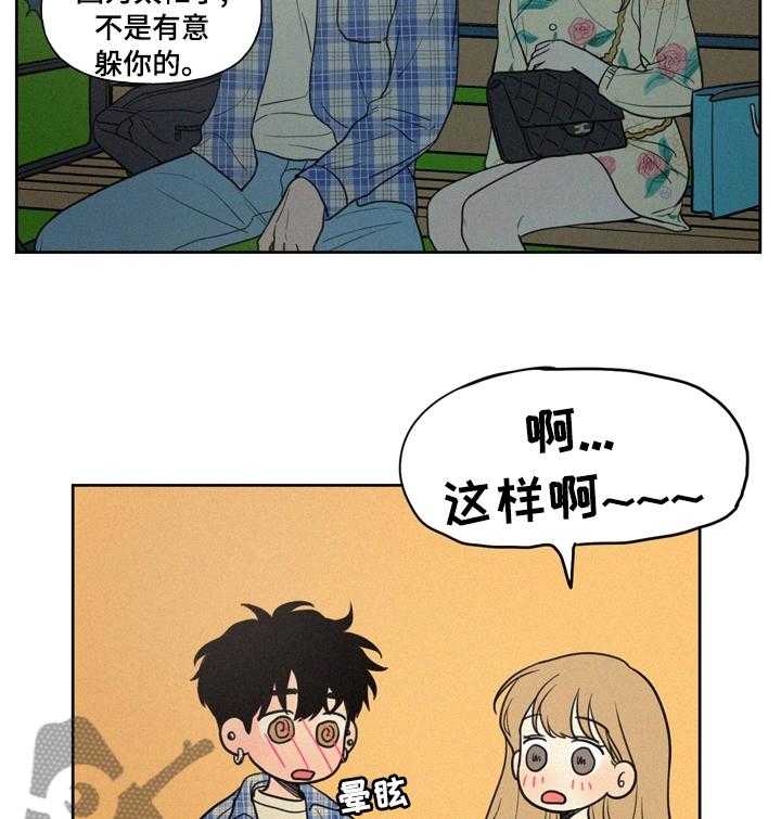 《男性朋友们》第47话 47_压力 第4页