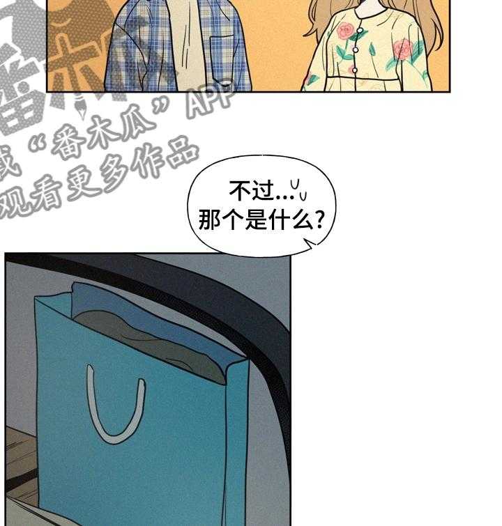 《男性朋友们》第47话 47_压力 第5页