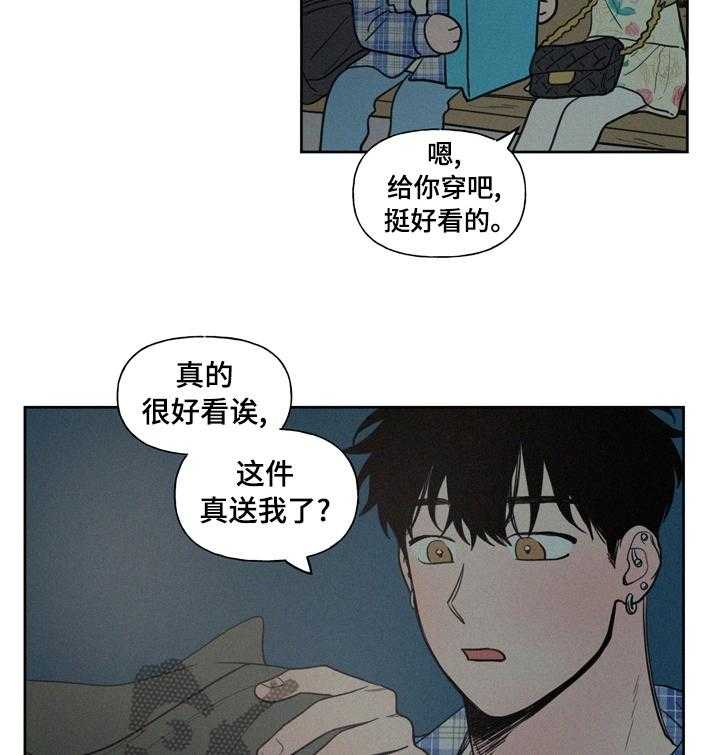《男性朋友们》第47话 47_压力 第7页