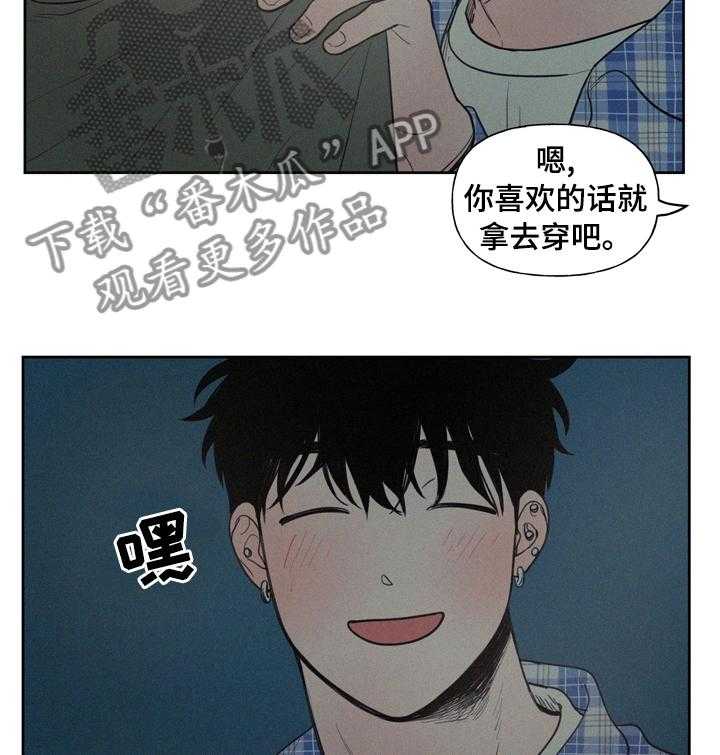 《男性朋友们》第47话 47_压力 第8页