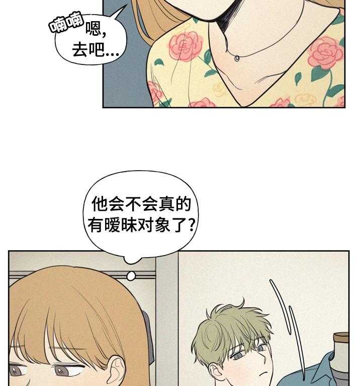 《男性朋友们》第45话 45_不穿便宜货 第10页