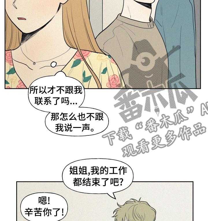 《男性朋友们》第45话 45_不穿便宜货 第11页