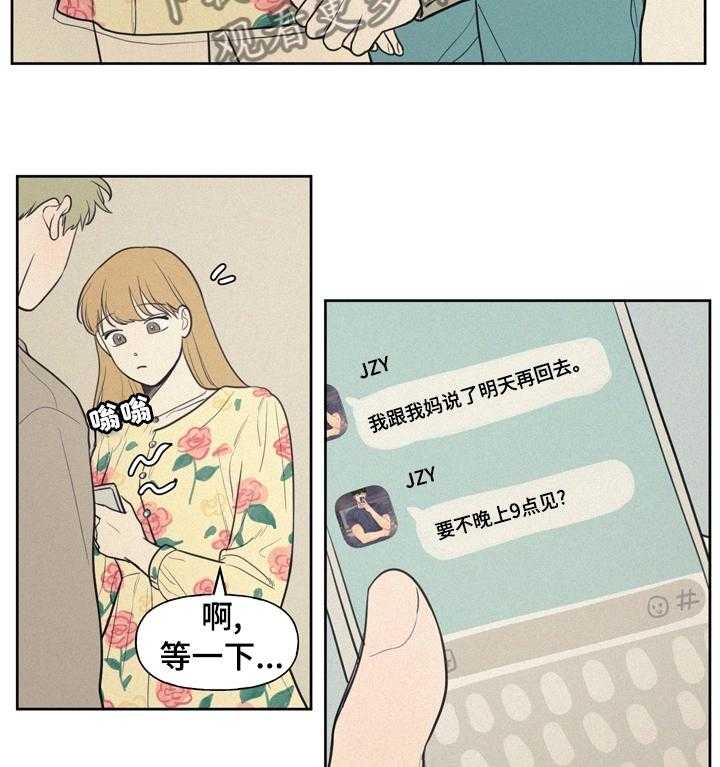 《男性朋友们》第45话 45_不穿便宜货 第17页