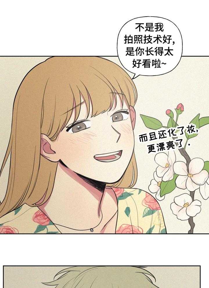 《男性朋友们》第45话 45_不穿便宜货 第1页
